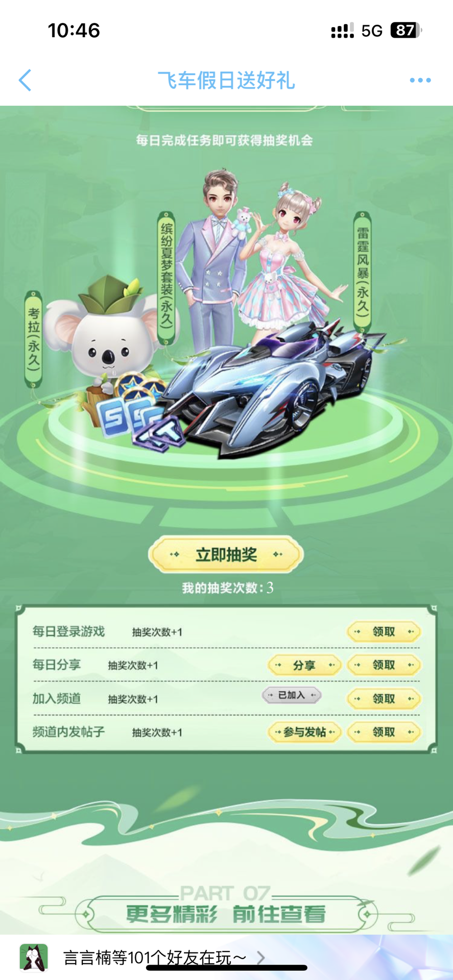 国际化与人