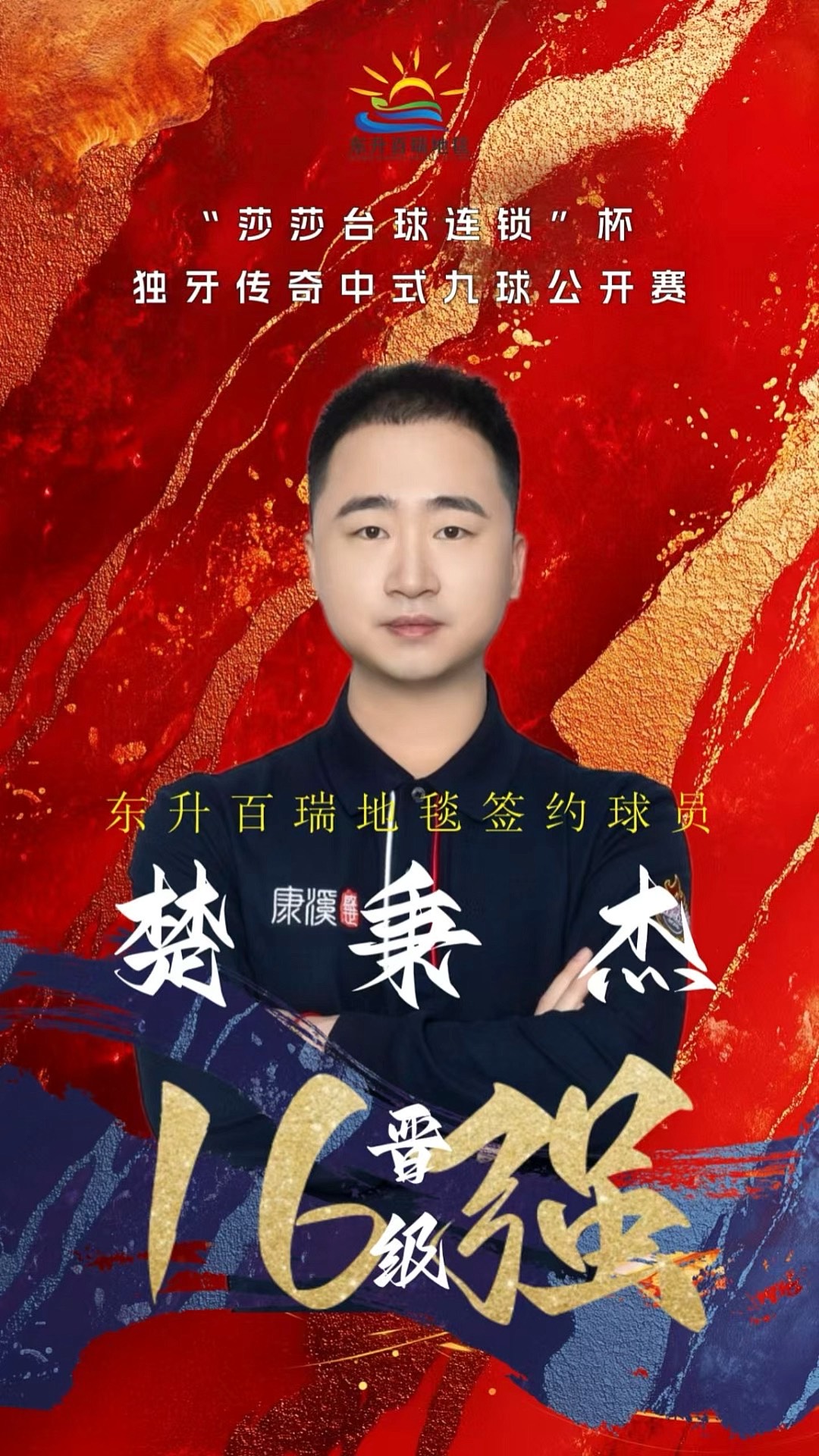 明确违规成