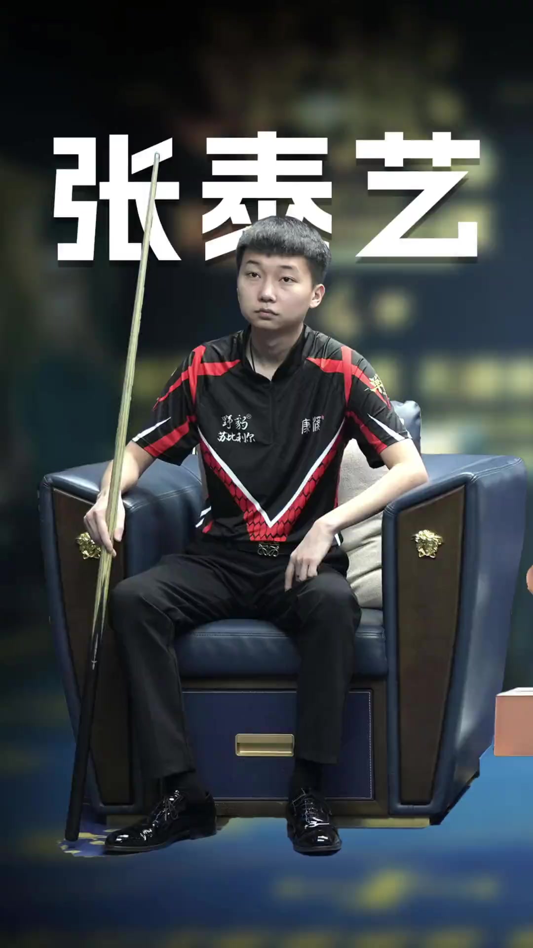 与肋部直塞 与肋部直塞