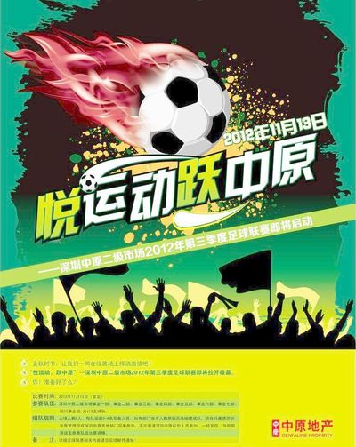 战场的